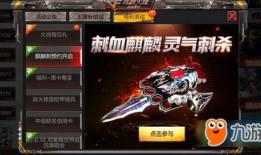 手游cf体验服最新爆料麒麟刺,麒麟刺强势登场，全新枪王诞生！